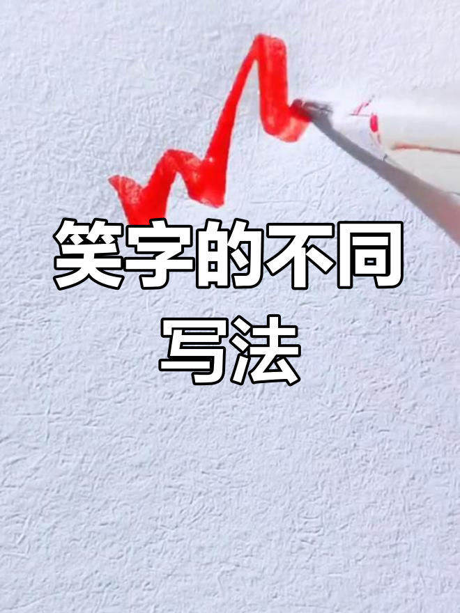d0wTZCEQ09j6EQk's tweet photo. [擅掠诙]、この漢字たち、どこかおもしろい響きだよね！ https://t.co/fvfedTq4tU