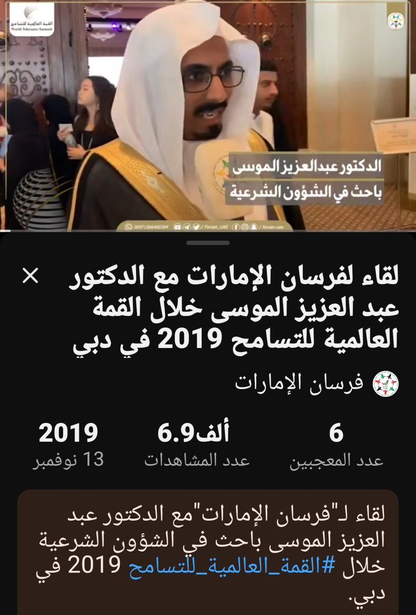 qahtani_m1's tweet photo. السادة : 
وزارة الداخلية 
@MOISaudiArabia 
امارة الرياض 
@emara_alriyadh
النيابة العامة 
@ppgovsa 
كلنا امن 
@kamnapp 
وزارة التعليم 
@moe_gov_sa
@MOETawasul 

بعد منشوره الغير موفق واثارته للرأي العام كثر الحديث عن المدعى عبدالعزيز الموسى @Aziz_as0 حيث ظهر الكثير ممن ينفون انتسابه لعائلة الموسى العريقة ويؤكدون ان اسمه هو عبدالعزيز موس عبده قدري وهو ان صح هذا الامر يعتبر منتحل شخصية، هذا بخلاف حقيقة ادعاءاته انه دكتور فكيف اصبح دكتور في عام 2019 وهو في عام 2017 متخرج من ثاني ثانوي في المعهد العلمي في الدرعية حسب الصورة المتداولة من قبل 10 سنوات الى الان!؟ كيف يحضر في القنوات والمؤتمرات من عام 2016 على انه عالم والبعض لقبه بالعلامة!؟ 
انا وغيري الكثير نتمنى ايضاح الحقيقة والنظر في امره حيث انه اختفى عن المشهد بعد مطالبة الكثير بايضاح شهاداته ومصداقيته في نسبه وعلمه والان عاد للظهور واثارة جدل واسع من خلال افتراءه على شخص متوفى رحمه الله والذي اوضح الكثير انه كان يطالبه بالكشف عن مؤهله العلمي فقط!! 
كلنا ثقة في الجهات الرسمية ان تتحقق من صحة مايثار حوله من شبهات وتبرءته او تطبيق النظام بحقه