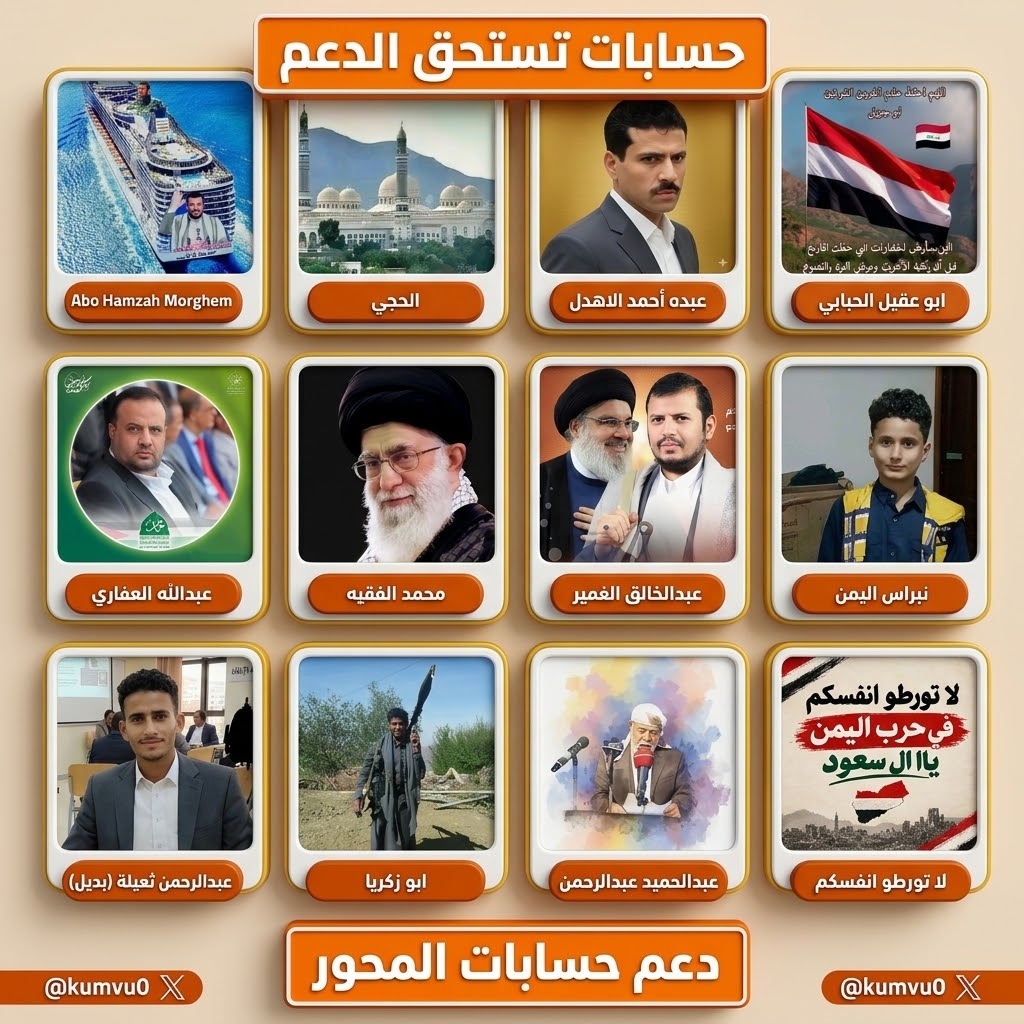 kumvu0's tweet photo. دعـــ.ـــم حســابـات المحـ.ور المجموعة 🈲🈸🈯️44686
@5cwFFKBTfjNz8an
@AhmedAbdoAlahdl
@1yb0hv
@Habeb334411
@nbras31003
@abwmajd06468193
@alfaqih_7000
@Alaffari02006
@Albkaly774
@bdalhmyd86223
@AbwMrad50225
@58mqy6 https://t.co/cWGOg2CYRN