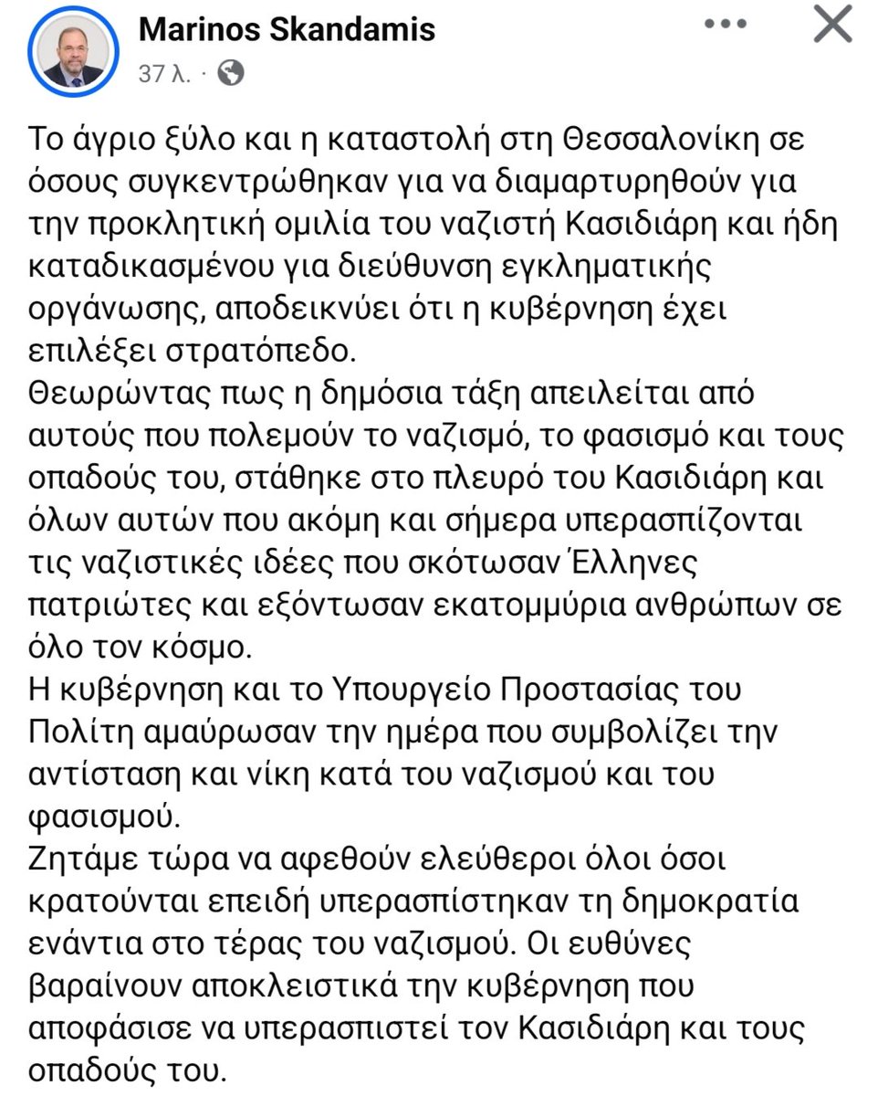 _paschalina's tweet photo. Μαρίνος Σκανδάμης 
Τομεάρχης Προστασίας του Πολίτη
ΕΛ.Α.Σ
#θεσσαλονικη https://t.co/uXhc9hc3s4