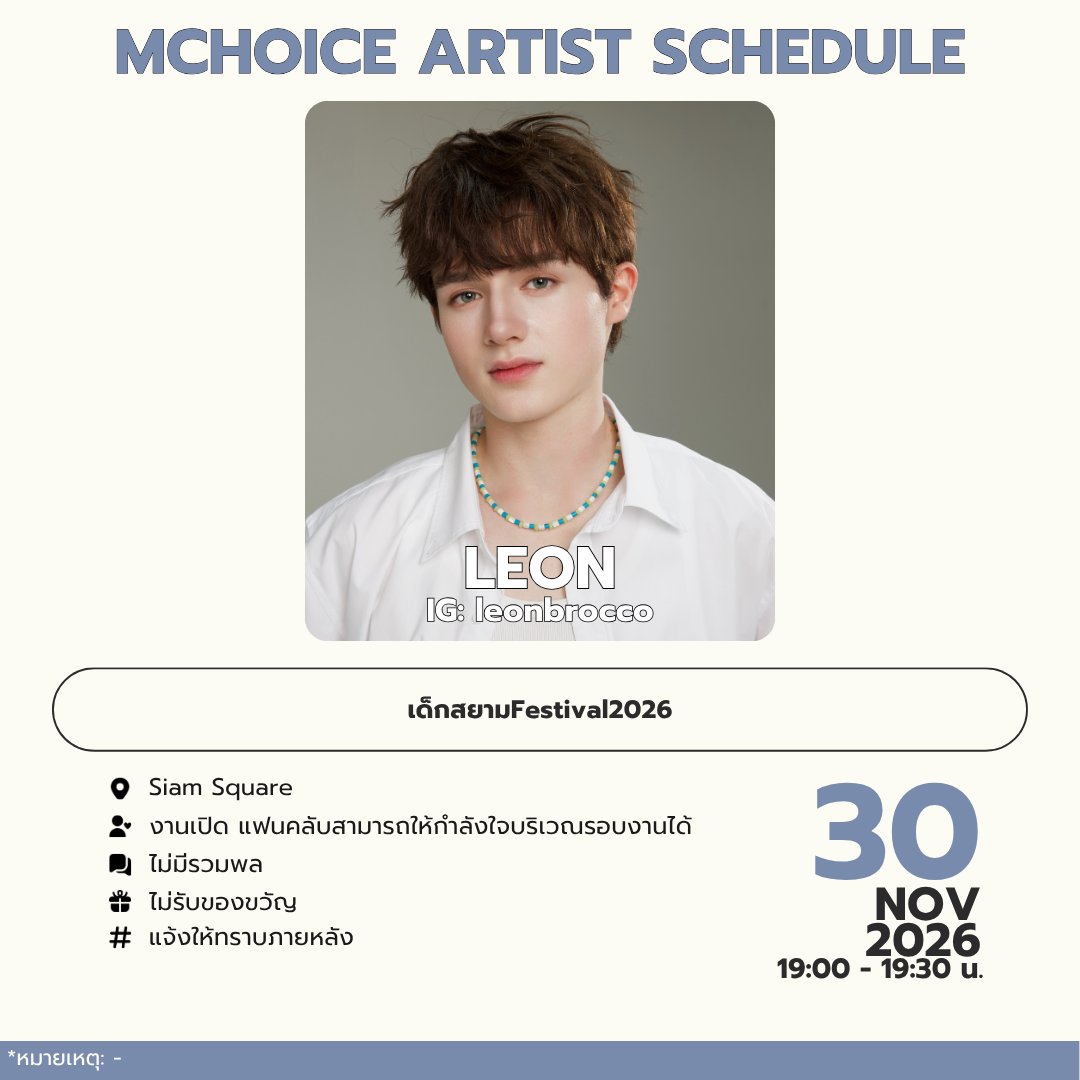 MchoiceTH's tweet photo. Update ตารางงานศิลปิน Mchoice Artist 
วันที่ 5 - 30 พฤศจิกายน 2569  

#SAM_CIRCRL #isamsame
#LEON_CIRCRL #LEONBROCCO 
#CIRCRL 
#MchoiceArtist #MchoiceMusic https://t.co/MKxlvdpBS5