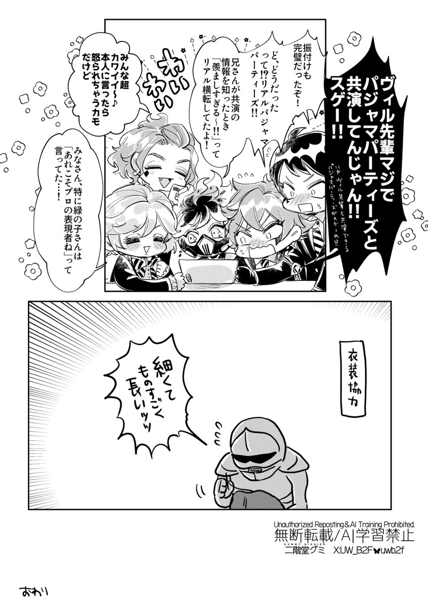 UW_B2F's tweet photo. ヴィル様共演

※トレス※すみません https://t.co/UgsJEtNzbP