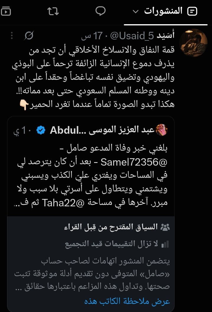Usaid_5's tweet photo. مسكين عطاني حظر.. هذا اللي يصير عندما تغرد الحمير.. نم نم في حظيرتك أصلاً ما نتشرف بمثلك ياحقوود https://t.co/Kk2mPfn3KJ