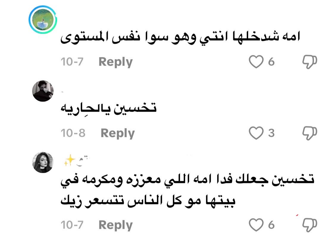 Velniawp's tweet photo. الحين هو يدخل بشرفها بس لانها منزله صورها و هي محجبه !!! و ترد عليه لان رد الاساءه بالاساءه 

تجين يا ممحونه انتي و هي تدافعون عنه ليه ؟؟عساس ما بيقول نفس الكلام عنكم
#2030_بلا_نقاب28 https://t.co/X1m7W7HLbt