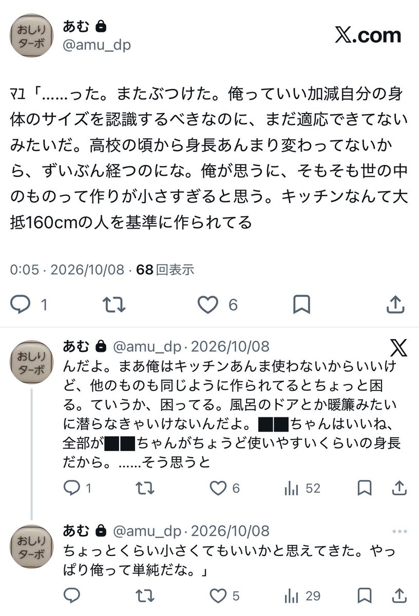 amurfpkj_2's tweet photo. セルフ鍵垢内通 https://t.co/yMRrY8PhUx