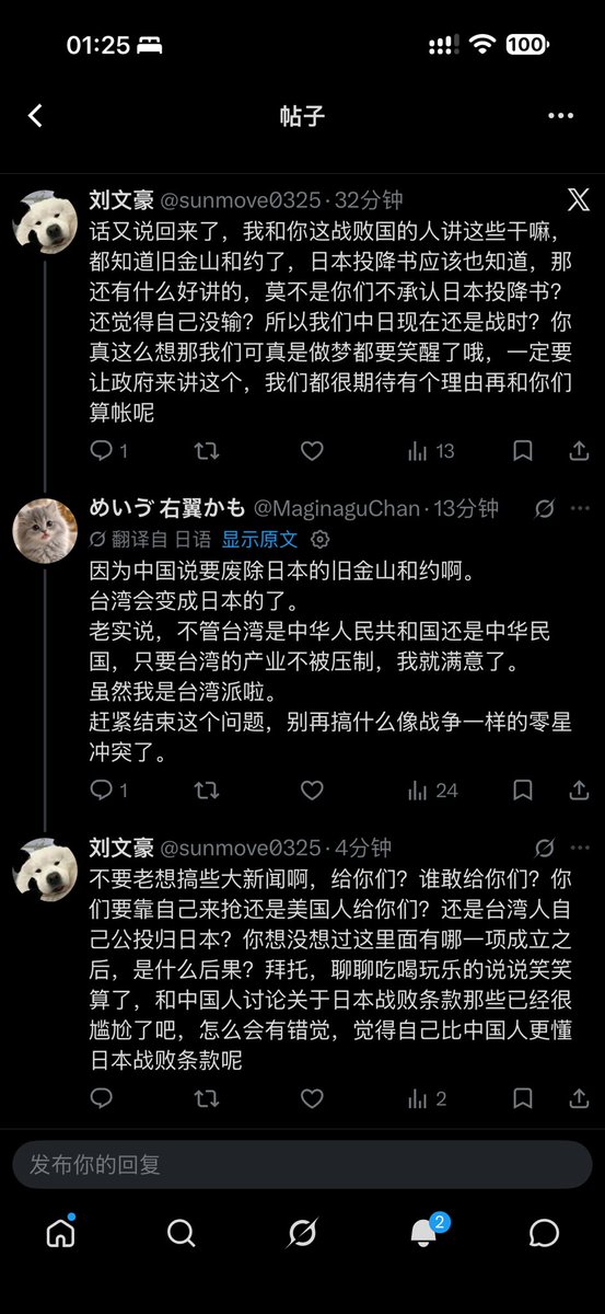 sunmove0325's tweet photo. @MaginaguChan @SLisi7714 @grok @innerringroad @_Adbuzese_ @Caligula1280699 呜呜，心地善良的日本人被坏老中欺负捏，这是你说的都已截图截好咯，你不说台湾归日本，我们根本不会找你聊这么久 https://t.co/nFJGQ1PhJV