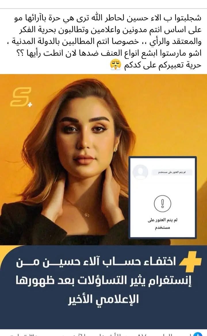 capMuhaned's tweet photo. من حقها تعبر محد مانعها .. ومن حقنا نعبر وننتقد  والتعبير ليس  لفئة دون أخرى 
 الحياة صعبه والدولار صاعد وحكومة العقيدة حطت رجلها بعبد الزهرة صاحب العقيدة
#الاء_حسين https://t.co/IxkeYg8P8x