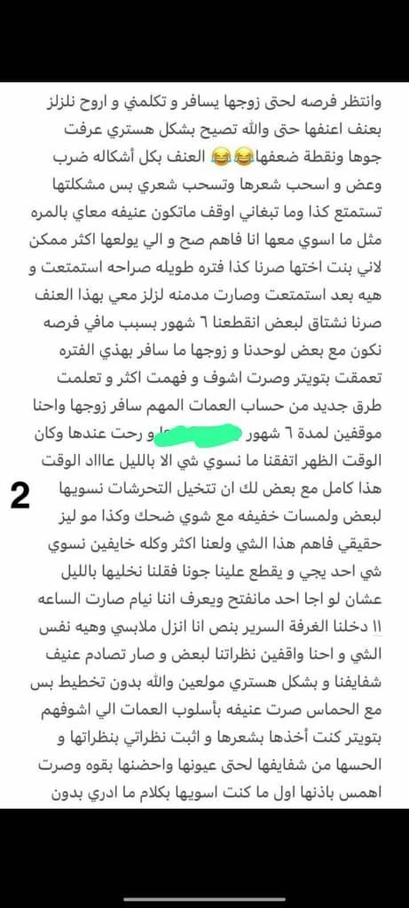 gc18vl's tweet photo. قصه  روان المطلقه وخالتها لحس سحاق  🙊 🔞ريتويت💖
📖الجزء الاول
واللي يريد باقي الأجزاء وكل قصصي 
يدخل الرابط  المثبت🔥💖💝 https://t.co/7aPuqagVk0