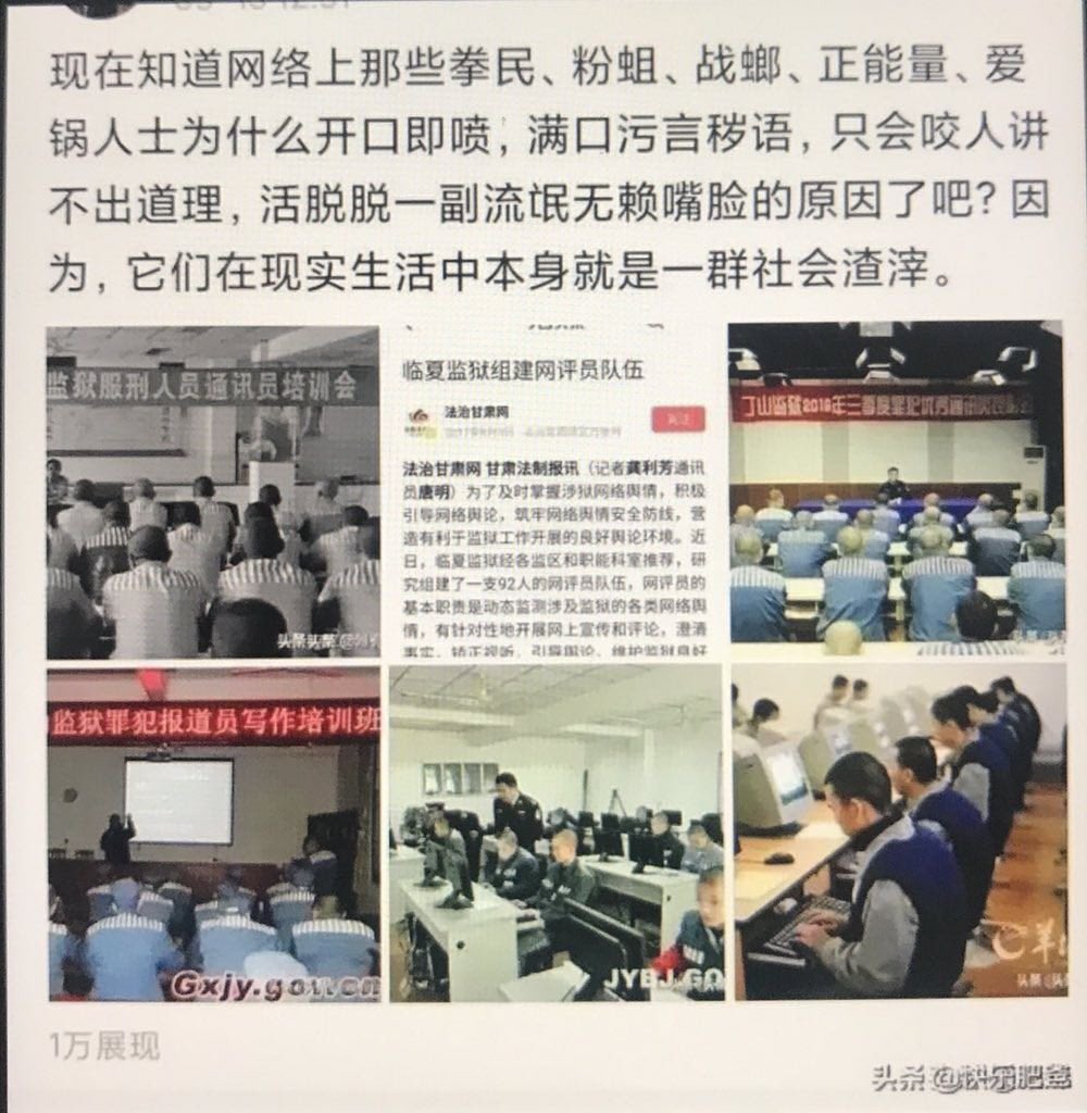 hellokevinabc's tweet photo. @c_junyu197262 @zhihui999 @CooperG06041989 我估计就是网友根据透露出来的文字信息、使用Ai生成的场景图：图片不完美，但这件事（培训监狱服刑人员充当五毛）是存在的！不矛盾 https://t.co/1SXhEST0iA