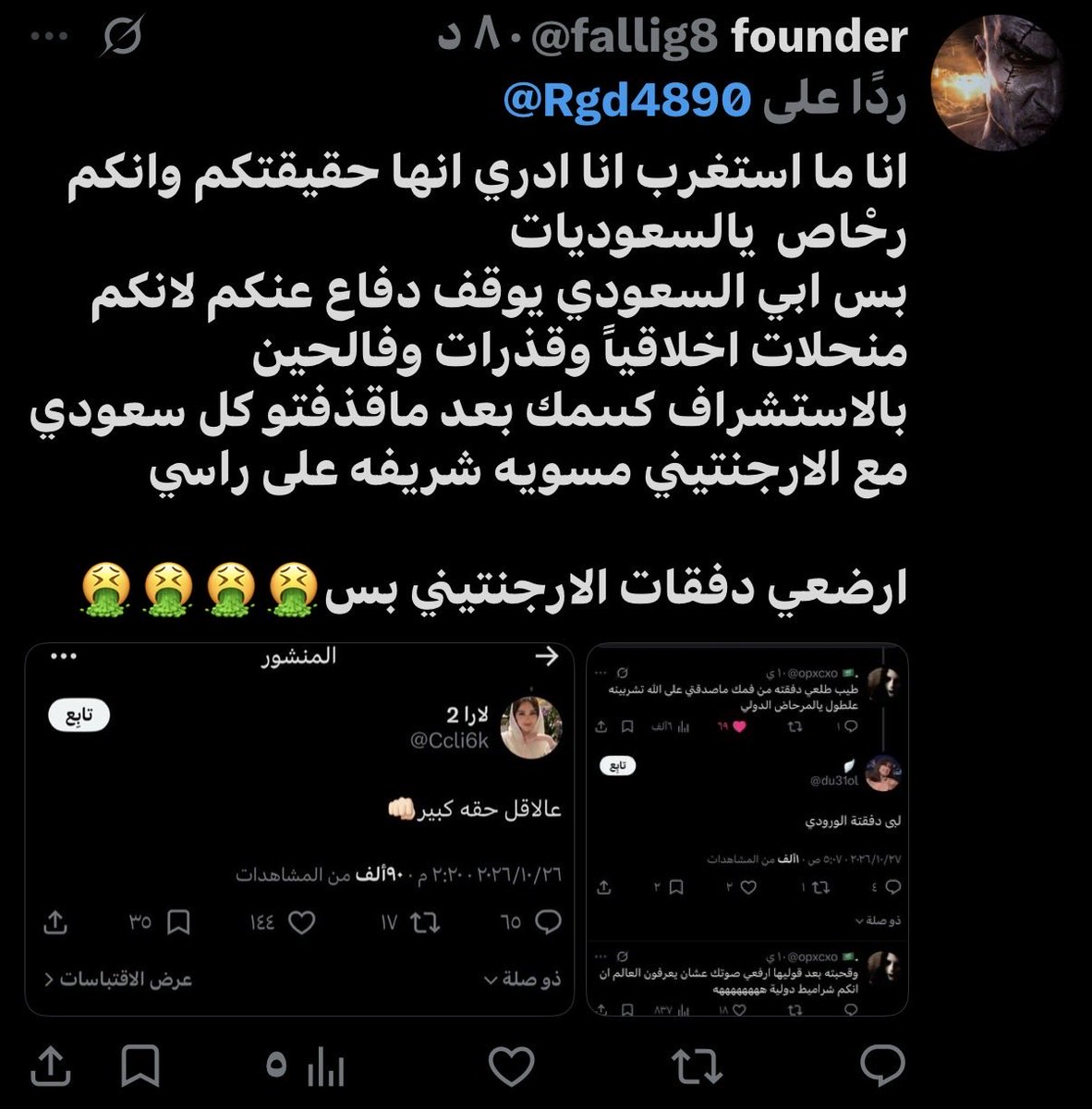 Rgd4890's tweet photo. @oil0l00 هذا كلام سعودي لي btw وتستغربون ليش ماندافع عنهم https://t.co/rJ2zR3pUqn