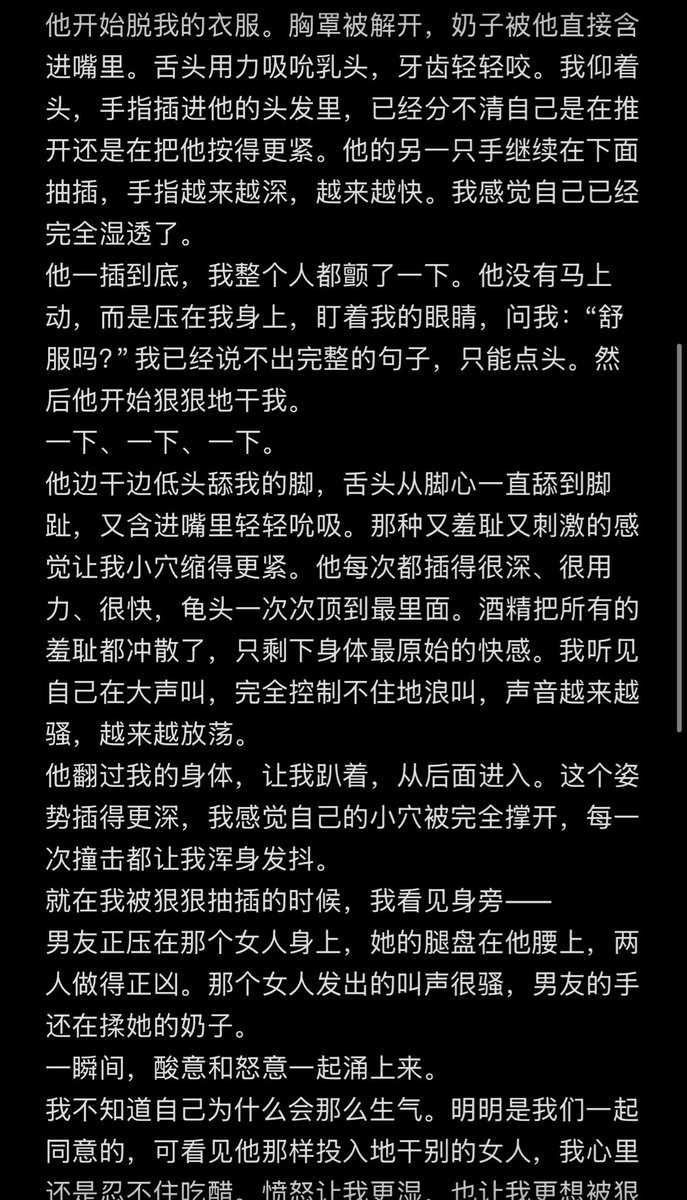 Deepmostly's tweet photo. 我的第一次换妻日记 https://t.co/zc7GTw1eHW