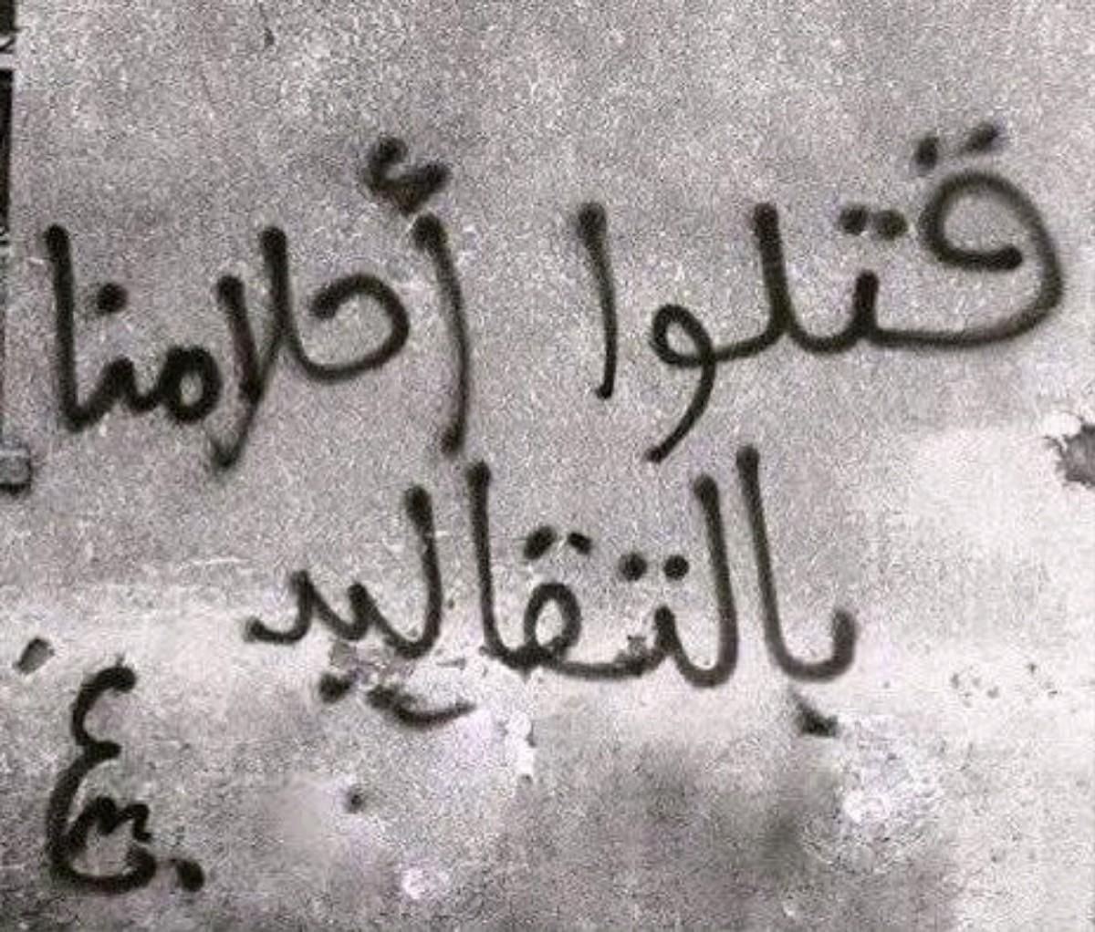 lia30100's tweet photo. قتلوا أحلامنا بالتقاليد - #٢٠٣٠_بلا_نقاب28 https://t.co/SVcR7DDpwA
