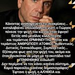 Photo by Μαρία Μιχαηλίδου Elladas Lands (@ElladasLands)