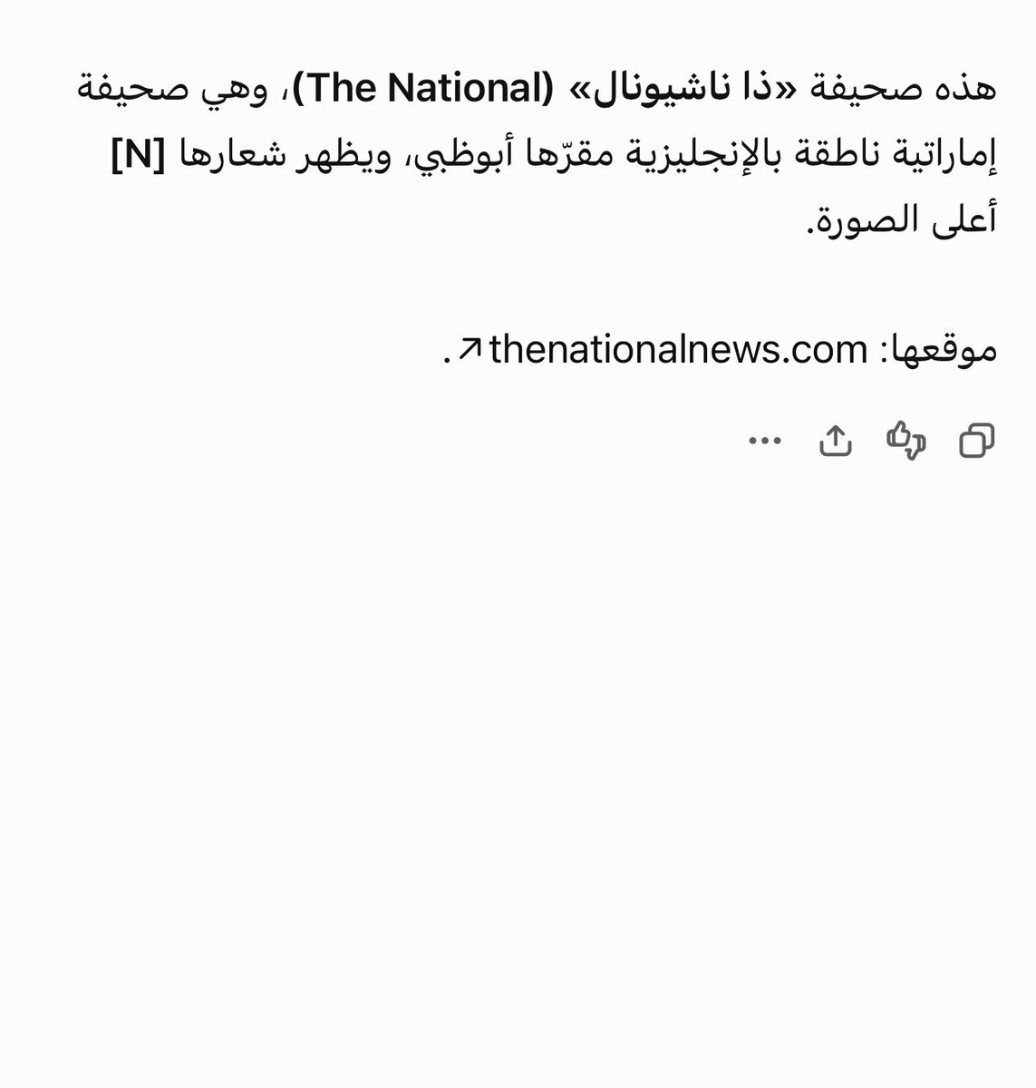 AjmiAmera's tweet photo. @SalmanAldosary معالي الوزير  خبر صحفي نشره عبد الخالق من صحيفه اماراتيه مقرها ابو ظبي ! بعد اجتماع وزارء الاعلام ! ؟؟ وحين يغرد المواطن دفاعا عن بلده !! يصير فيها قيود طيب هو يغلط هلى قادتنا ورموزنا ! وانا اتفرج  !!! https://t.co/ywiHolQvkq