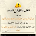 Photo by فوائــد مشايخ المدينة النبوية (@FwaydBd)