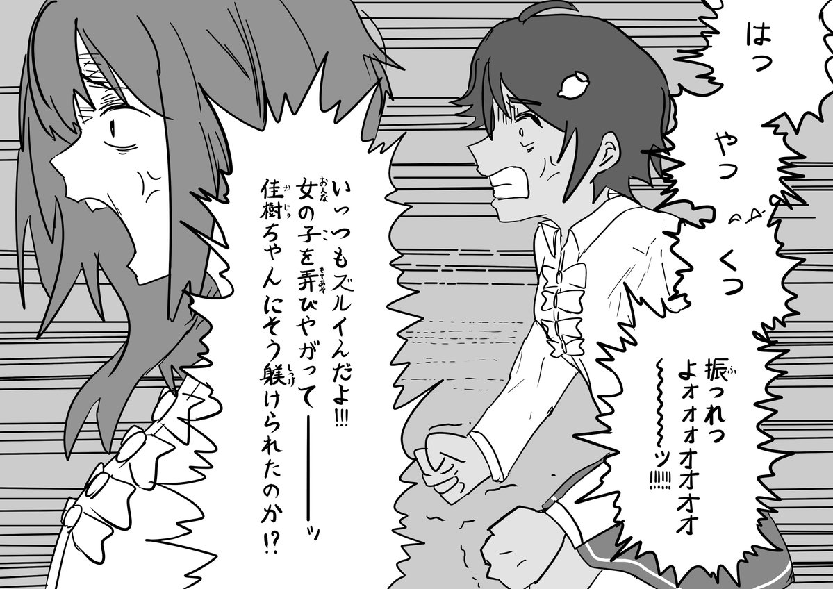 SasakiAndromeda's tweet photo. 温水の現状を知った二人の絵です。
＃マケイン_FA https://t.co/4H0bmsXt6V