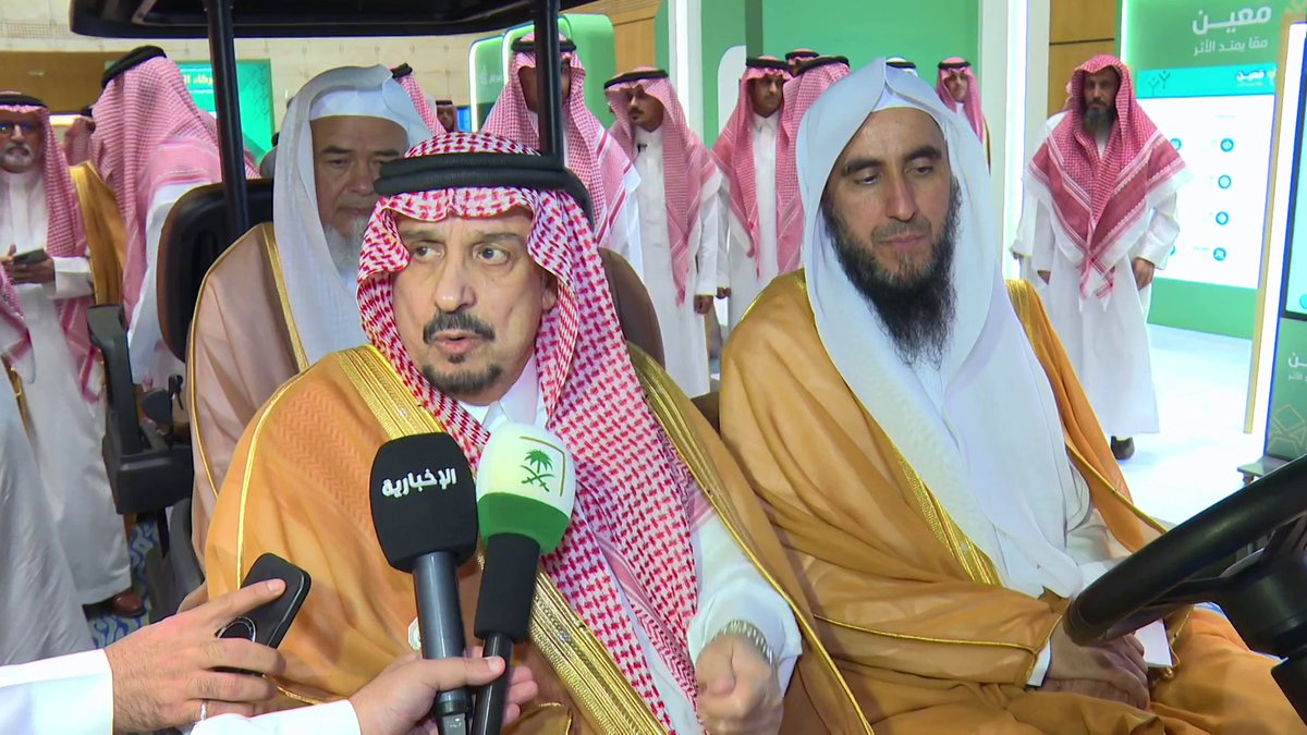 أمير منطقة الرياض الأمير فيصل بن بندر: جهود القائمين على جمعية مكنون لتحفيظ القرآن وعملهم الدؤوب أسهما في ترسيخ جذورها وجني ثمارها. عبر مراسل الإخبارية سليمان الجبر 