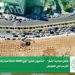 Photo by الاتحاد العربي للتطوع (@arabvuorg)