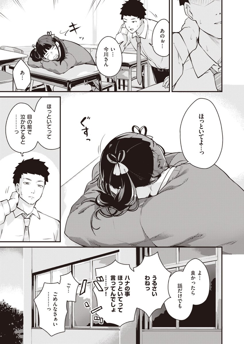 ClementAka62704's tweet photo. フラれた女子にターゲットにされた

 (1/5) SFW https://t.co/WvoAIYVezn