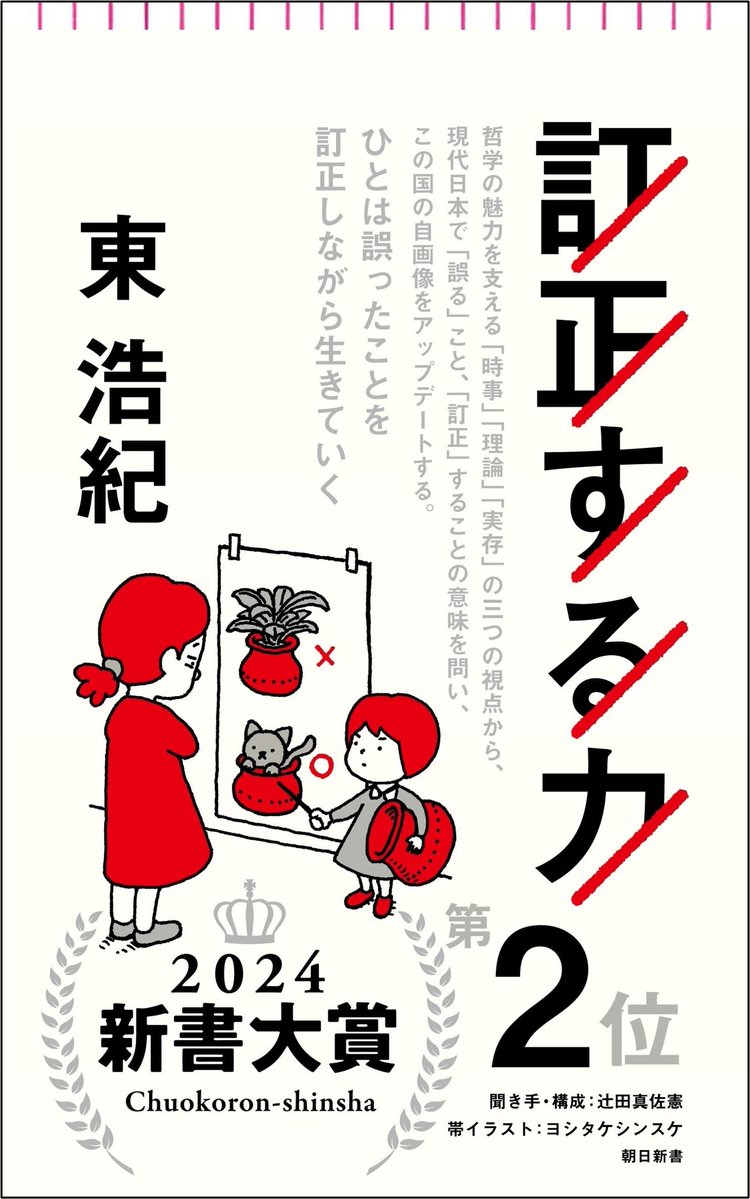superflat_2 tweet picture