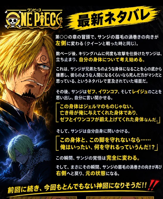 Image from ONE PIECE(SIBBLOS)๐ฏ๐ต๐ฏ๐ต (@SIBBLOS)
