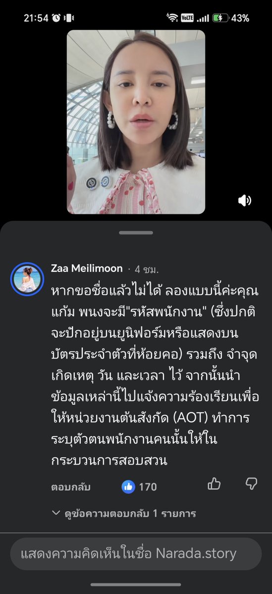 Peggyblueheart's tweet photo. เพิ่งรู้ว่าทำแบบนี้ได้ด้วย คุณคนนี้เขาบอกวิธีไว้ในกรณีที่ขอชื่อแล้วไม่ได้
#แก้มกี้ #Gamgy https://t.co/lzUWbPIsyn