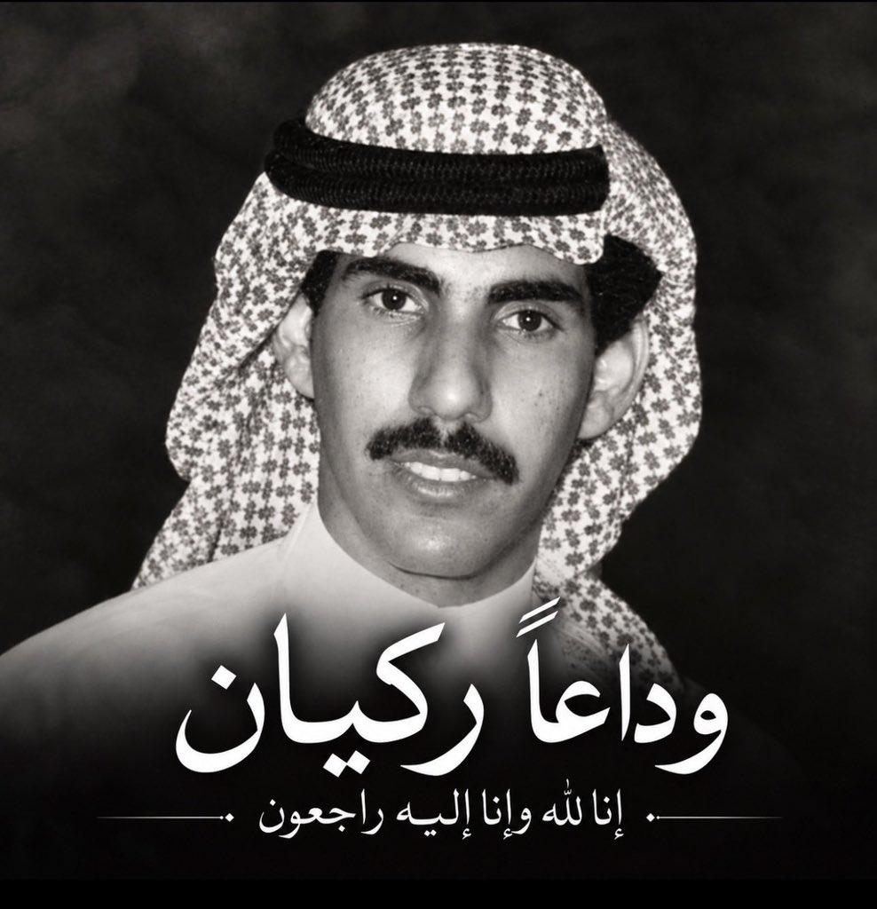 hjr172754083608's tweet photo. وجهه وجه سمح وطيب الله يرحمه ويغفر له https://t.co/YQuPZ9TAiQ