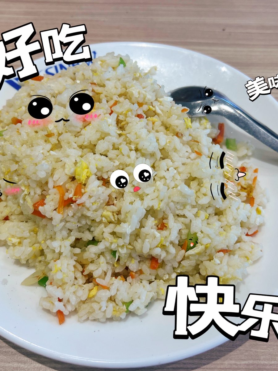 wjexiXQyTM32074's tweet photo. [今日のランチで、食堂のおばちゃんが作ってくれたチャーハンは、いつもより塩加減がちょうどよく、食欲をそそる！] https://t.co/7onB1AeUJd