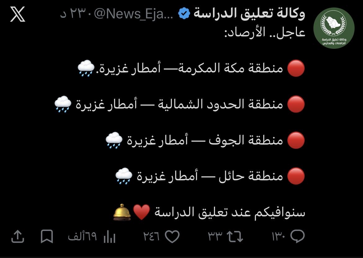Rorf3t's tweet photo. #تعليق_الدراسة_بحايل_مطللب🙏🏼 https://t.co/tJ6KqLX5uJ