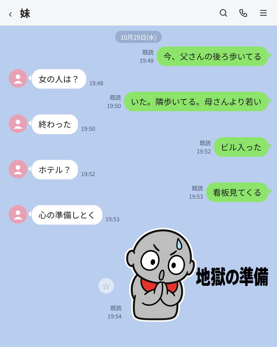 kiyo_money28's tweet photo. 父、浮気の動機が強すぎる。 https://t.co/j3VYhdIVmo
