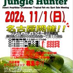 Photo by 🐢🦜🦔🐿🦎一般社団法人日本ハンター協会🐁🐓🦉🐸🐇🐦 (@JapanHunterAss)