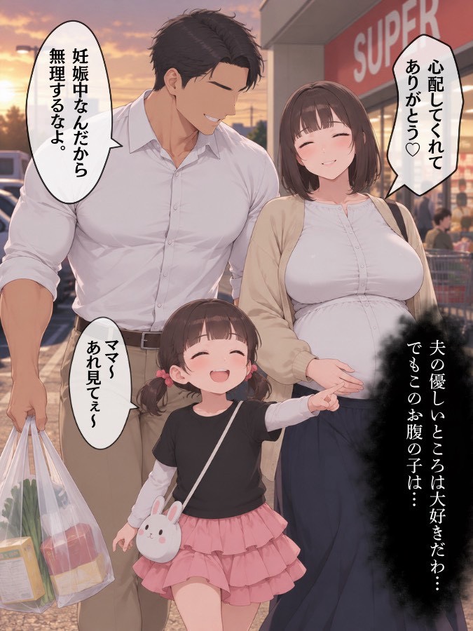 VictoriaMu88709's tweet photo. お腹の子の真実 1/6 https://t.co/fgavgx6pLt