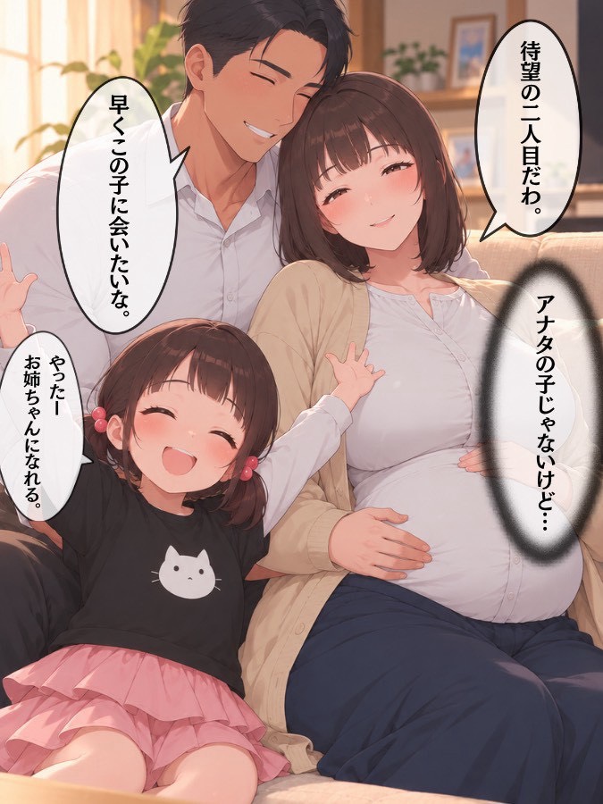 VictoriaMu88709's tweet photo. お腹の子の真実 1/6 https://t.co/fgavgx6pLt