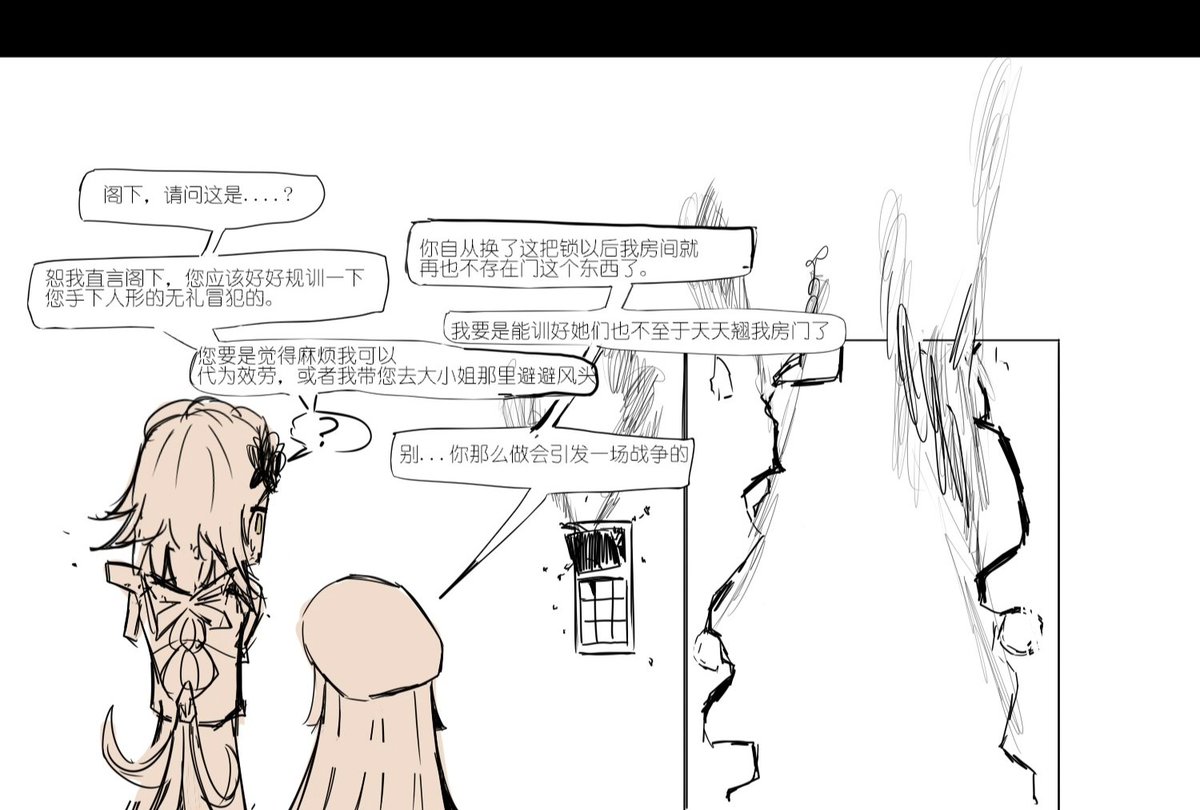 BAIzhi12123's tweet photo. 提问：艾莫号上指挥官房间的房门平常起到一个什么作用？
A.遮风   
B.保护隐私  
C.防盗   
D.碍事的装饰品
#소녀전선2
#ドルフロ2
#ドールズフロントライン２
#Girlsfrontline2
#少女前线2追放 https://t.co/d6ZMDjqiYK