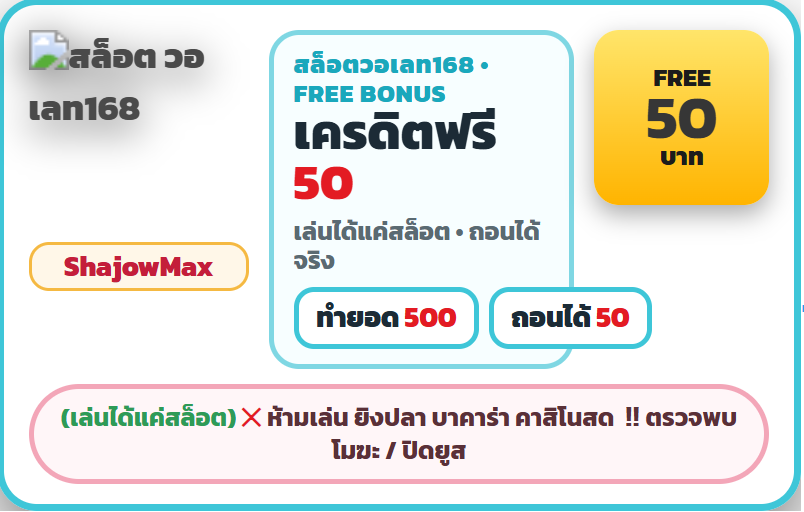Spimsdr789's tweet photo. ฟรี50 สมาชิกเก่า-ใหม่
ทำยอด 500ถอน 50 

👉 โพสต์นี้ ครบ  150♻️ลง(อ้างอิงโพสนี้)⬇️
อย่าลืมกดติดตาม + เปิด 🛎 แจ้งเตือน 

สมัคร: https://t.co/AEfdmCl7Uo

 #สล็อตทุนฟรี  #เคดิตฟรี50 #โปรดีแนะนำ #VFox https://t.co/STOxK4wp0H