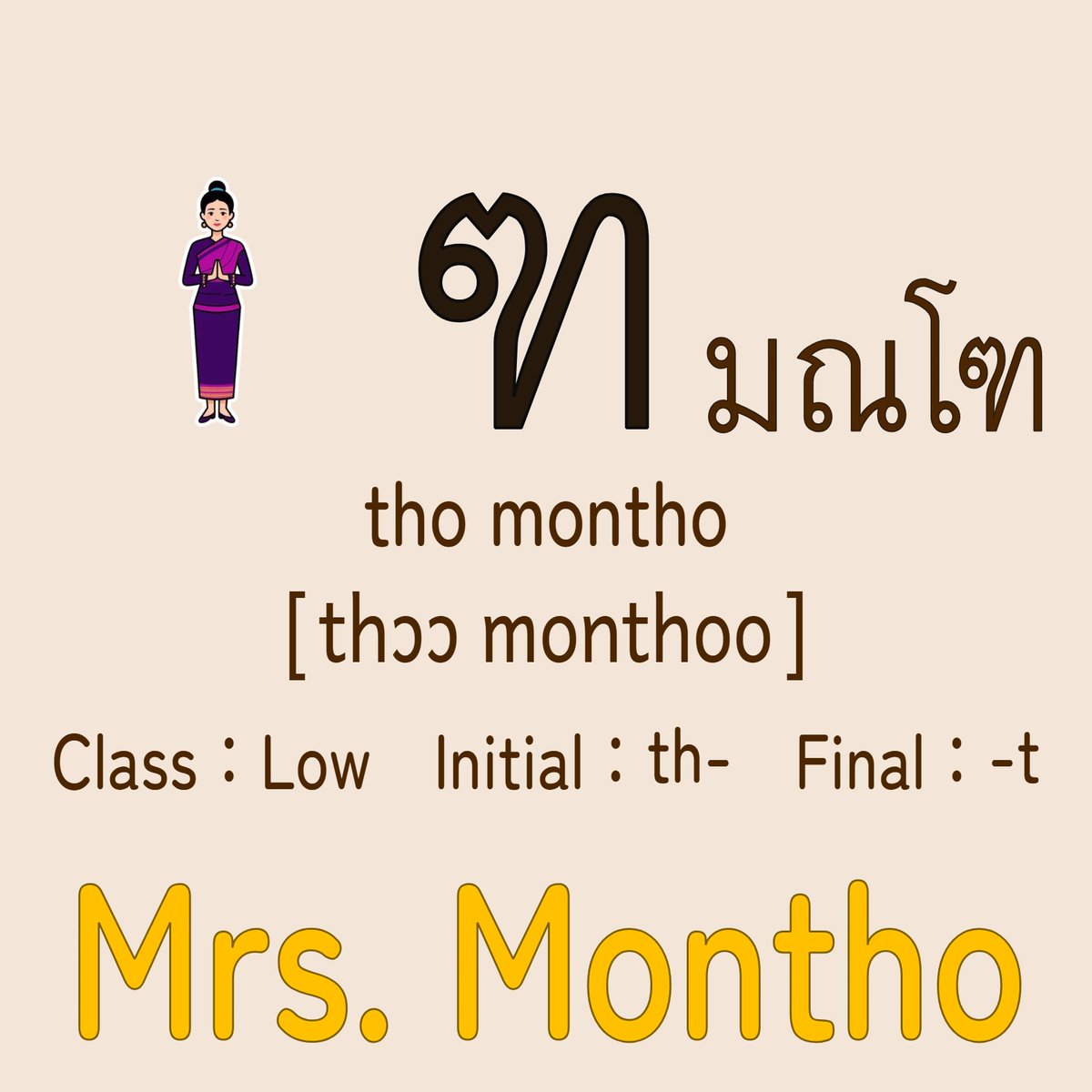 LobsterAppTcrt's tweet photo. Thailand (GMT+7)
Time for a quick Thai character check!

"Thai Character Random Trainer"
Andoroid
https://t.co/gTiUUoBqnI
iOS
https://t.co/e0N8UmsJgX
#LearnThai #ThaiLanguage #ThaiAlphabet https://t.co/FtzVZLZVsb