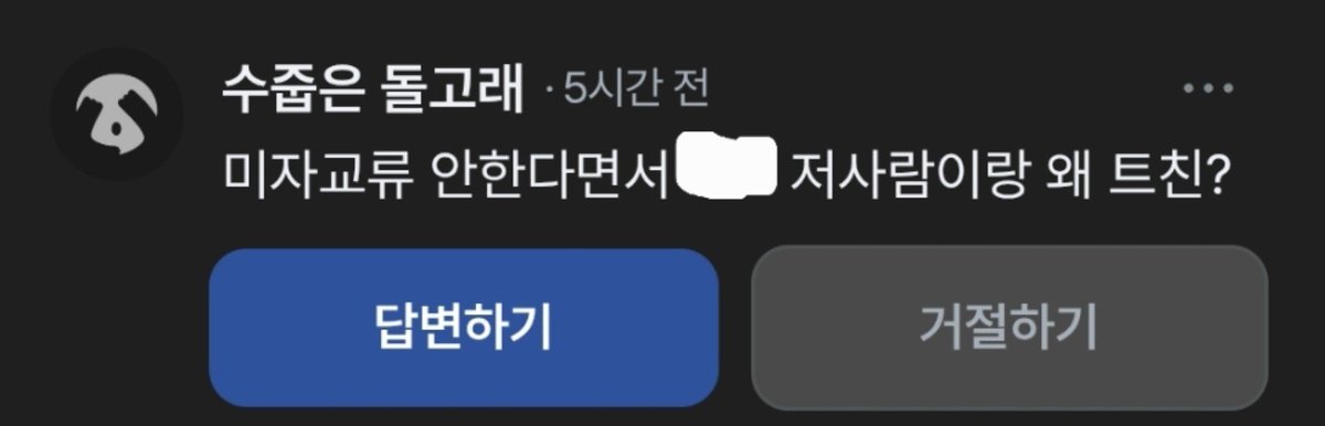 https_switch's tweet photo. 트친소를 찾아가다보면 나이를 정확히 표시 하지 않으시는 분들 중에 미자분들이 있을 수도 있어요

만약 제가 맞팔을 하고 있다면 알려주시면 감사하겠습니다!! https://t.co/NHvoCethEe