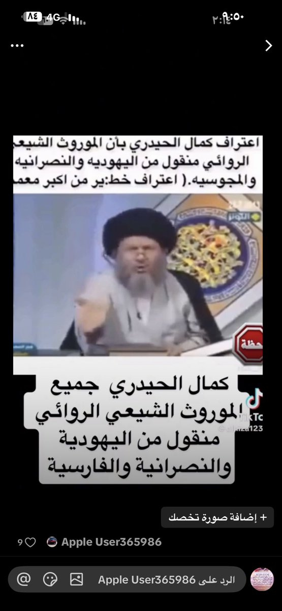 Nwafvdvj's tweet photo. @Muzahim_Hewitt @khatimsulayman_ مزاحم الحويت مجوسي عقيدته التي يتبعها مأخوذه من المجوسيه والبهوديه والنصرانيه ليس مسلم أصلا مشرك كافر والدليل من علماءه وكتبه ويتبع ابن سباء اليهودي عابد الجبت والطاغوت وال البيت يعلنها الحسين انه على نهج الخلفاء الراشدين وهم الهدى وطريق الجنه تفوووه على وجه الخنزير الكافر https://t.co/Mm3lDaoa9F