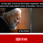 Photo by חרדים10 (@charedim10)