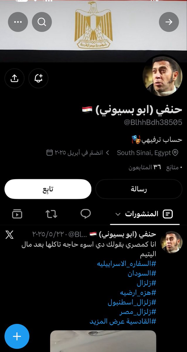 hagerdiyab285's tweet photo. تصرفات صبيانية وفراغ وهوس ورحْص ونقص عايش فيها الشعب ده مش ممكنة 
عمرك شفت شعب تاني عامل حسابات بالمنظر ده عن اي شعب تاني !!!! 

طبعا دي بالنسبة لهم خفة دم فظيعة وبعدين يقولك انتو مهوسين بينا وهنا أبو الهوس والقدْارة كلها 🥴 https://t.co/qPCQE0LF5p