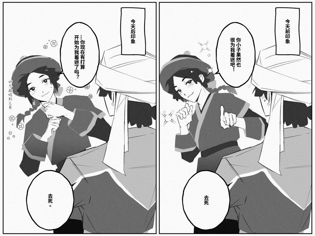 haidanseaurchin's tweet photo. 旭烈兀&amp;别儿哥，了解了一些神秘旧设以后的印象转变……
阅读顺序左→右

#天幕のジャードゥーガル https://t.co/vaWtYiZR4I