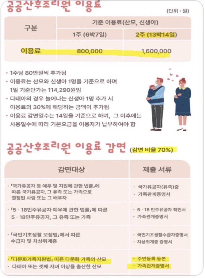 reyeon282's tweet photo. 내국인 역차별 막자는 상식적인 트윗에도 이상한 인용들이 많아서 깜짝놀람. 

동남아 마약갱단과 국결사기 국적먹튀가 판을치고, 혈세 수천억 들여서 베트남 마을 만들고, 다문화 부유층들 의대 혜택받고,

다문화 가정만 국가유공자급 혜택 받는거 이게 맞아요?? 그럼 한국인 부부는 나가 뒤지라고? https://t.co/4ZwWYzMzXw