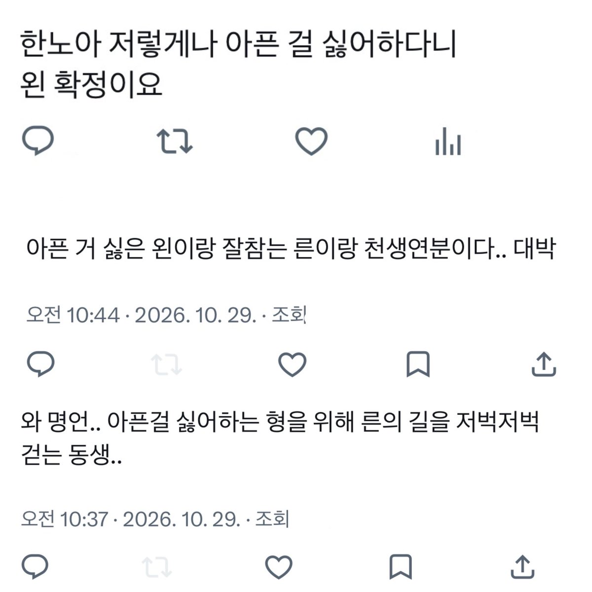 bam_nuni's tweet photo. 어제 위벼라를 듣고 퍄핑 생각을 했어요 https://t.co/vn5ReTf1tz