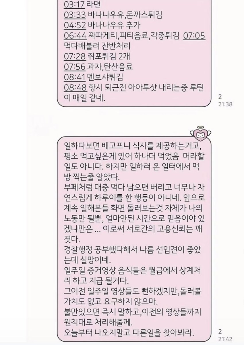 zipbaab's tweet photo. PC방 알바생이 카톡으로 잘린 이유

헐…너무 많이 먹긴 했네요
그리고 다 먹은것도 아니고 먹다 버리고 하는 건 심하네요 https://t.co/1BtJHQaFbd