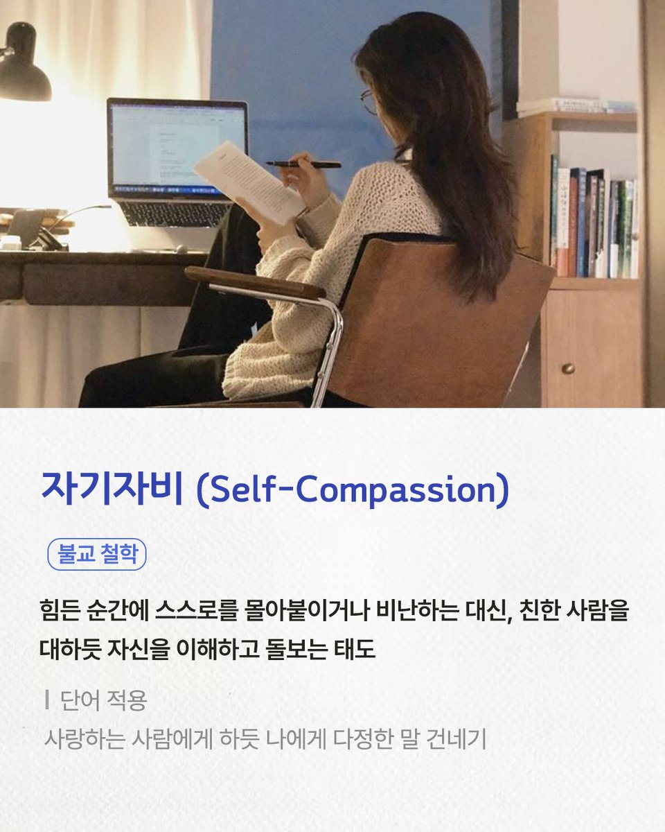forestbooks7's tweet photo. 불안형→안정형으로 바꿔주는 70가지 단어 모음.zip