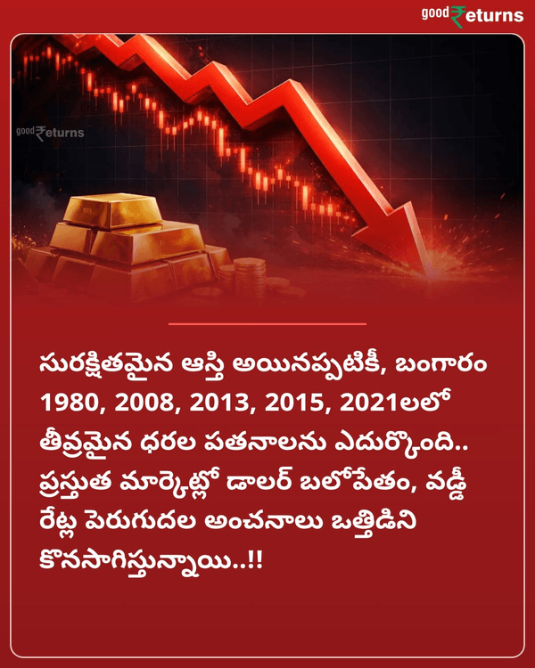 GoodreturnsTe's tweet photo. బంగారం ధరలు భారీగా పడిపోయిన ఏడు తేదీలు ఇవే.. పసిడి కొనే ముందు ఈ రోజులు తప్పక గుర్తు పెట్టుకోండి..!!
More Details: https://t.co/ZRwiByg4Vo

#Gold #GoldPrice #GoldPriceToday #GoldPriceWatch #Goodreturnstelugu https://t.co/6lRLXDkmJn