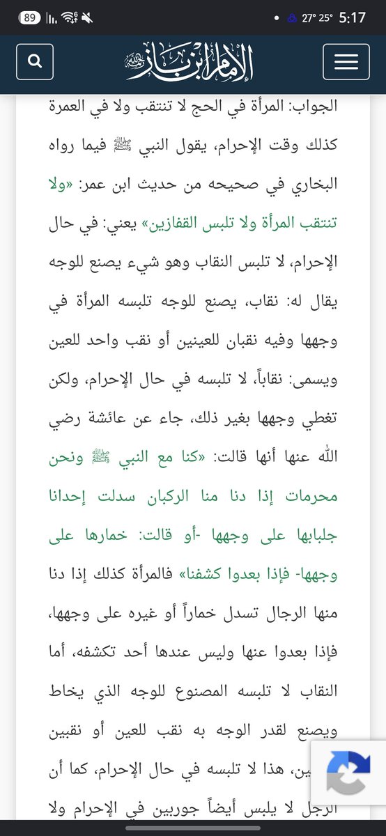 dd_wal30093's tweet photo. @snq7_10 جواب الشيخ ابن باز 👍🏼🌹❤️ https://t.co/7PB8Pj8fIP