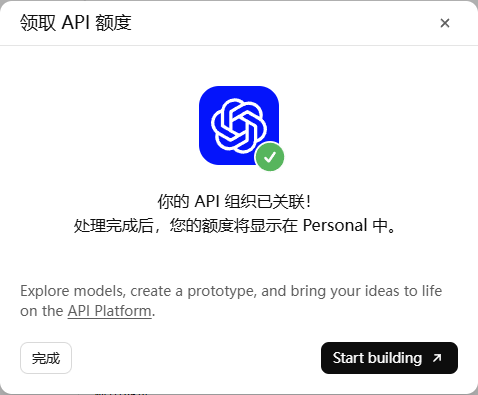 coldmountainlab's tweet photo. OpenAI送的API额度,我刚领到手了!

订多少送多少,不用白不用呀.

步骤很简单:
1.ChatGPT设置→账单,找到API额度,点领取
2.选一个API组织绑定,邮箱要和ChatGPT同一个
https://t.co/p0KcIpT9Go要订满7天才能领

领完去API后台就能看到余额.

(1/2)
#OpenAI #AIGameDev #IndieDev https://t.co/Apj3Rs4g04