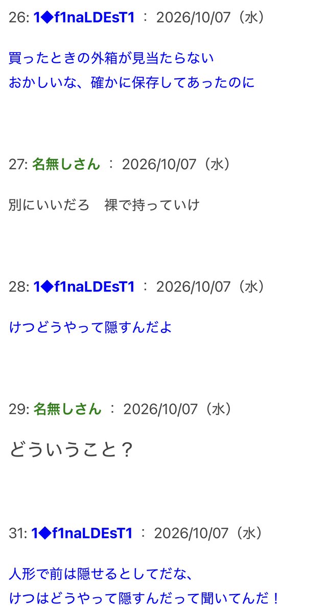 omocoro's tweet photo. 【10/29の特集】

こないだ古い日本人形を買ったんだが（作：城戸）
https://t.co/RTpciqEftq

「悪魔情報」シリーズの最新作
買ったときの外箱を捨ててしまったせいで、呪いの人形の封印が解かれてしまったそうです https://t.co/4H0Mh99RxJ