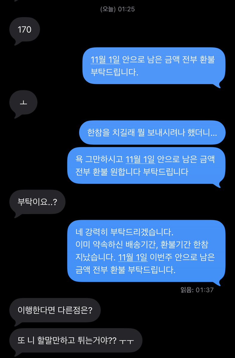 41eyy's tweet photo. +10만원 추가로 입금

다시 전액 환불 부탁드렸더니 계속 답변을 회피하며 감정적인 대응 https://t.co/Z9yGvNcR2g